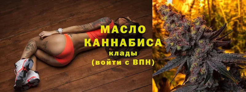 ТГК жижа  blacksprut как войти  нарко площадка клад  Уссурийск 